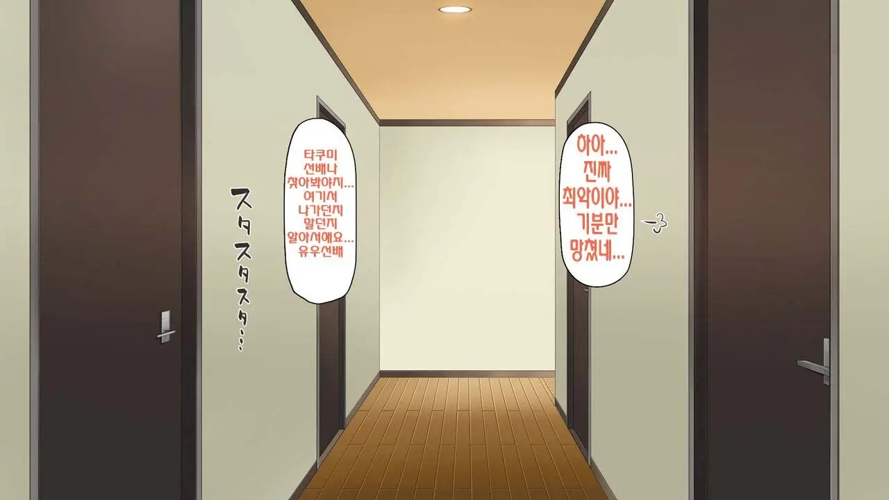 Boku No Mae De Hoka No Otoko No Chinpo Ni Ochiteiku Daisuki Na Osananajimi ~Saimin Appli No Meirei Wa Zettai~ | 내 앞에서 다른 남자의 자지로 타락해버린 사랑하는 소꿉친구 ~최면어플의 명령은 절대적~